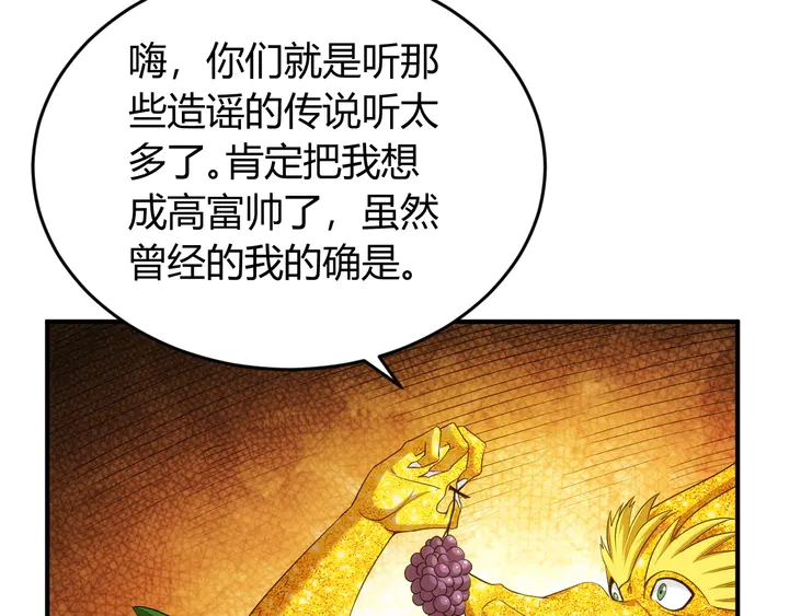 《氪金玩家》漫画最新章节第218话 “黄金”麒麟玉免费下拉式在线观看章节第【34】张图片