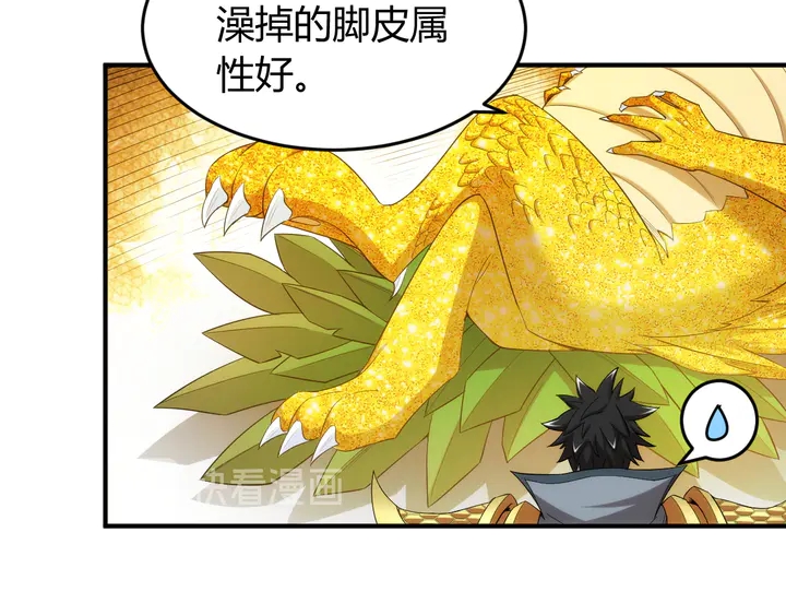 《氪金玩家》漫画最新章节第218话 “黄金”麒麟玉免费下拉式在线观看章节第【39】张图片