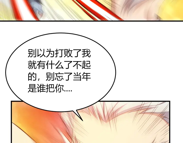 《氪金玩家》漫画最新章节第218话 “黄金”麒麟玉免费下拉式在线观看章节第【77】张图片