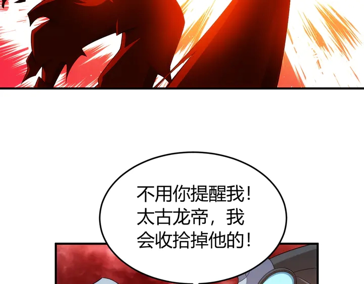 《氪金玩家》漫画最新章节第218话 “黄金”麒麟玉免费下拉式在线观看章节第【81】张图片