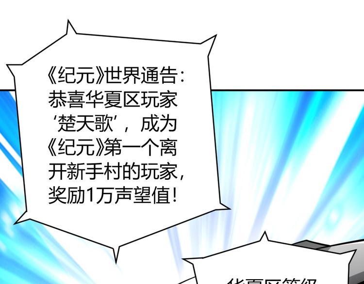 《氪金玩家》漫画最新章节第22话 再见阿壕免费下拉式在线观看章节第【55】张图片