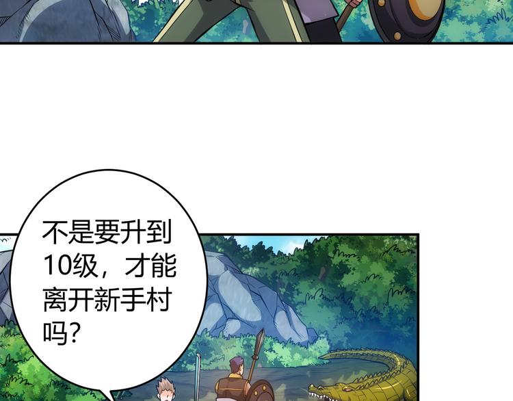 《氪金玩家》漫画最新章节第22话 再见阿壕免费下拉式在线观看章节第【59】张图片