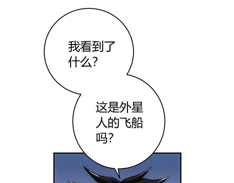 《氪金玩家》漫画最新章节第22话 再见阿壕免费下拉式在线观看章节第【68】张图片