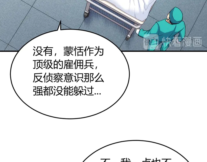 《氪金玩家》漫画最新章节第219话 假神壕再次现身免费下拉式在线观看章节第【12】张图片