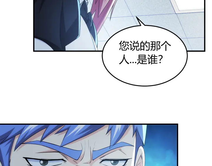 《氪金玩家》漫画最新章节第219话 假神壕再次现身免费下拉式在线观看章节第【15】张图片