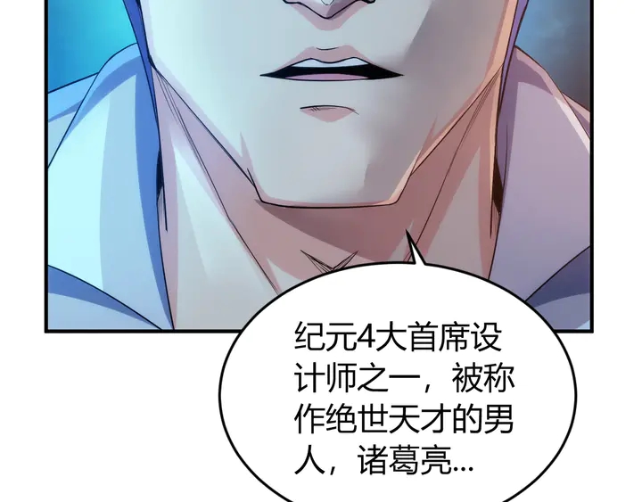 《氪金玩家》漫画最新章节第219话 假神壕再次现身免费下拉式在线观看章节第【17】张图片