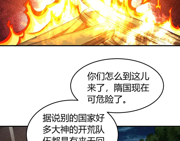 《氪金玩家》漫画最新章节第219话 假神壕再次现身免费下拉式在线观看章节第【32】张图片