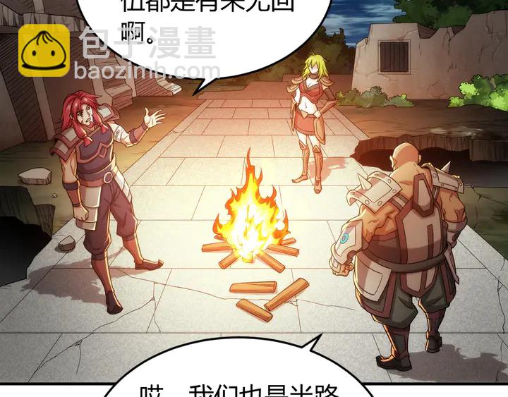 《氪金玩家》漫画最新章节第219话 假神壕再次现身免费下拉式在线观看章节第【33】张图片