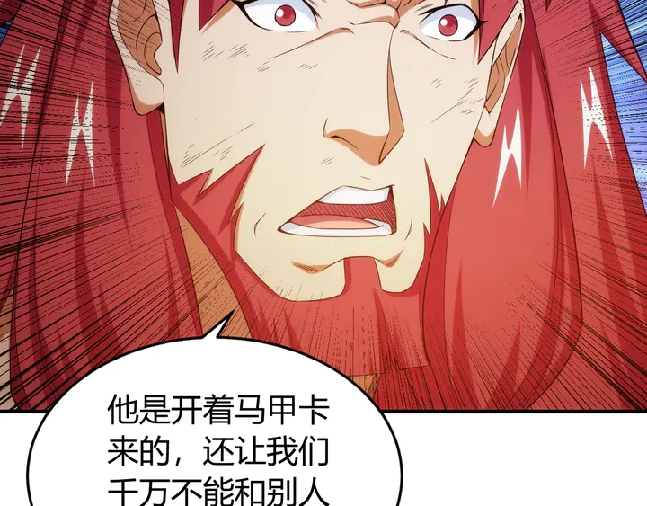 《氪金玩家》漫画最新章节第219话 假神壕再次现身免费下拉式在线观看章节第【38】张图片