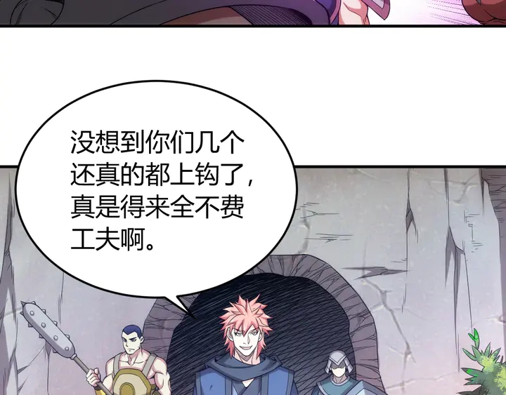 《氪金玩家》漫画最新章节第219话 假神壕再次现身免费下拉式在线观看章节第【42】张图片