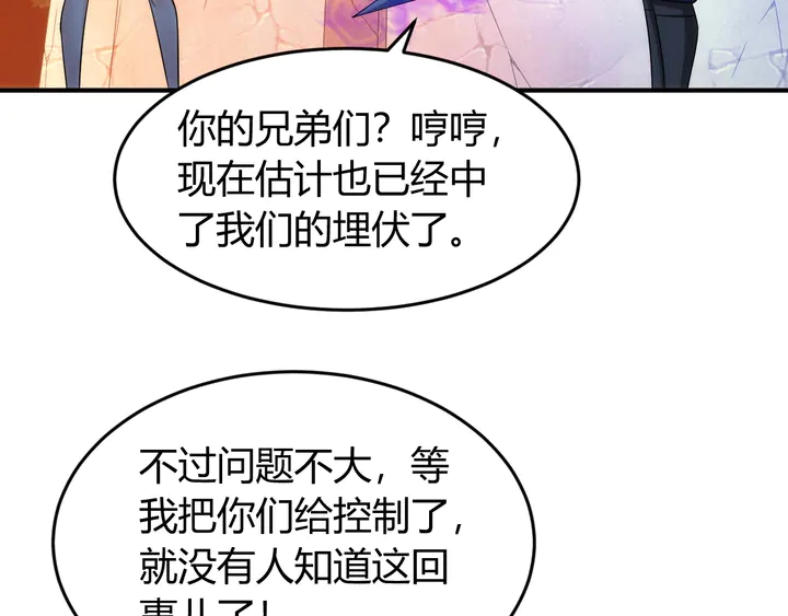 《氪金玩家》漫画最新章节第219话 假神壕再次现身免费下拉式在线观看章节第【49】张图片