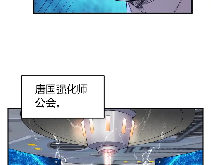 《氪金玩家》漫画最新章节第219话 假神壕再次现身免费下拉式在线观看章节第【51】张图片