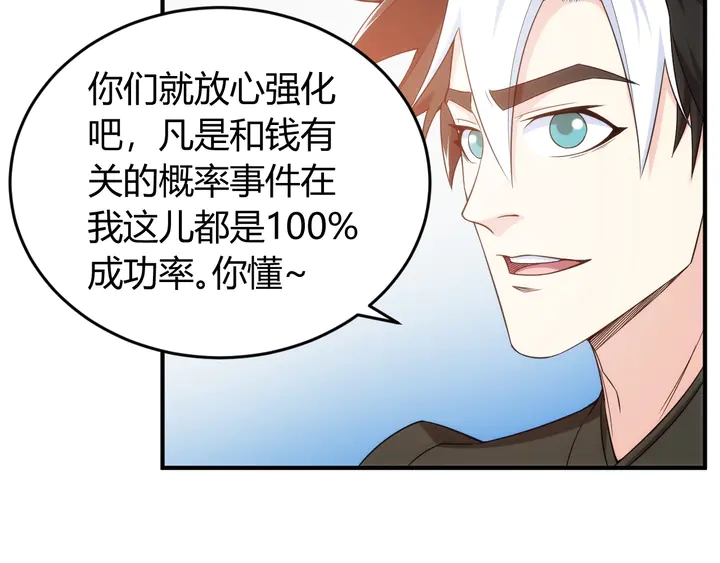 《氪金玩家》漫画最新章节第219话 假神壕再次现身免费下拉式在线观看章节第【54】张图片