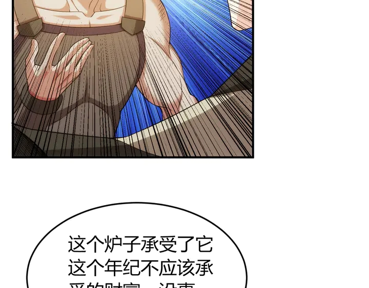 《氪金玩家》漫画最新章节第219话 假神壕再次现身免费下拉式在线观看章节第【62】张图片