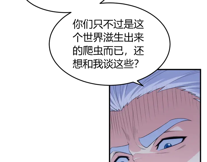 《氪金玩家》漫画最新章节第220话 源代码的骗局免费下拉式在线观看章节第【16】张图片