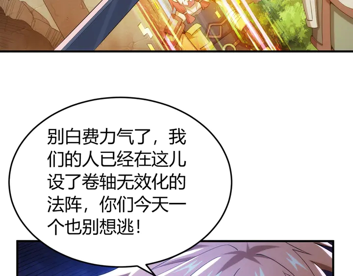 《氪金玩家》漫画最新章节第220话 源代码的骗局免费下拉式在线观看章节第【33】张图片