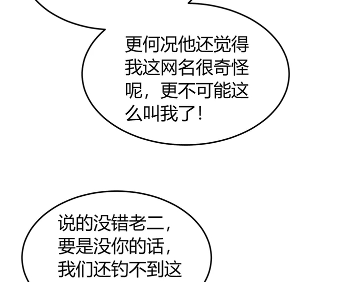 《氪金玩家》漫画最新章节第220话 源代码的骗局免费下拉式在线观看章节第【46】张图片