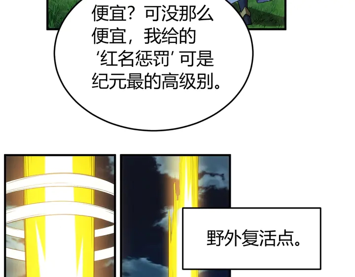 《氪金玩家》漫画最新章节第220话 源代码的骗局免费下拉式在线观看章节第【65】张图片