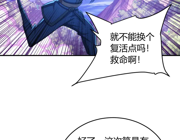 《氪金玩家》漫画最新章节第220话 源代码的骗局免费下拉式在线观看章节第【69】张图片