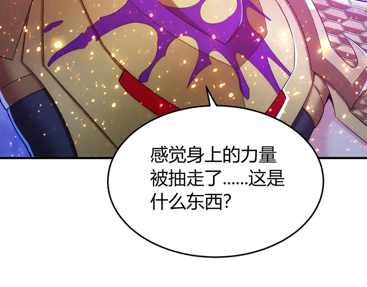 《氪金玩家》漫画最新章节第220话 源代码的骗局免费下拉式在线观看章节第【84】张图片