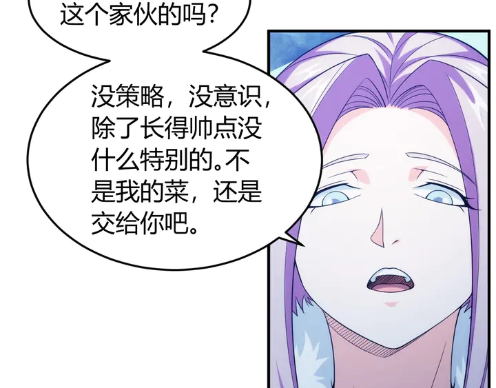 《氪金玩家》漫画最新章节第221话 冥魂冤咒免费下拉式在线观看章节第【10】张图片