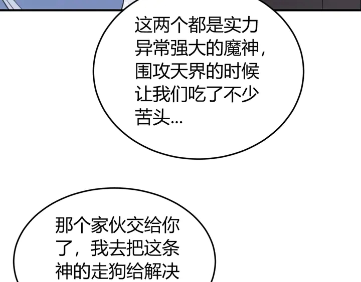 《氪金玩家》漫画最新章节第221话 冥魂冤咒免费下拉式在线观看章节第【19】张图片