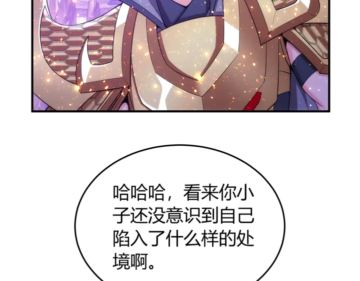 《氪金玩家》漫画最新章节第221话 冥魂冤咒免费下拉式在线观看章节第【44】张图片