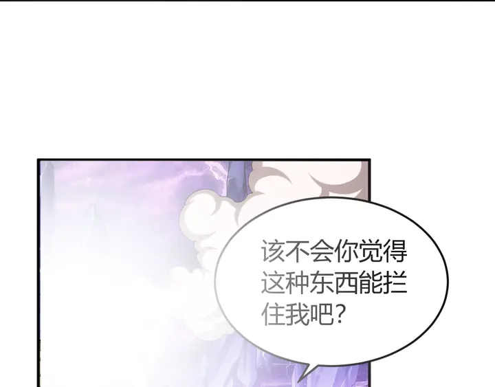 《氪金玩家》漫画最新章节第221话 冥魂冤咒免费下拉式在线观看章节第【64】张图片