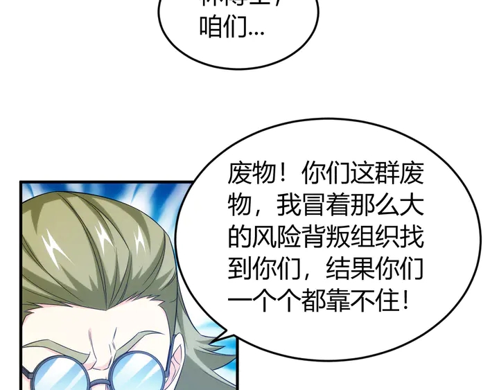 《氪金玩家》漫画最新章节第221话 冥魂冤咒免费下拉式在线观看章节第【73】张图片