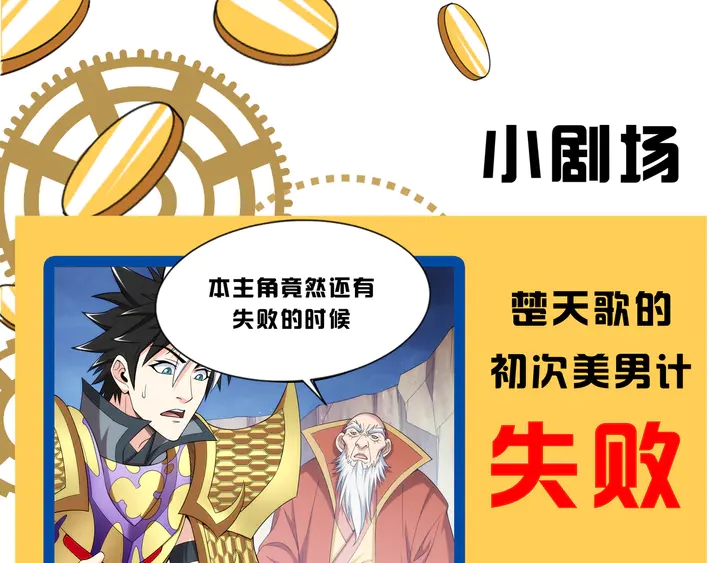 《氪金玩家》漫画最新章节第221话 冥魂冤咒免费下拉式在线观看章节第【82】张图片