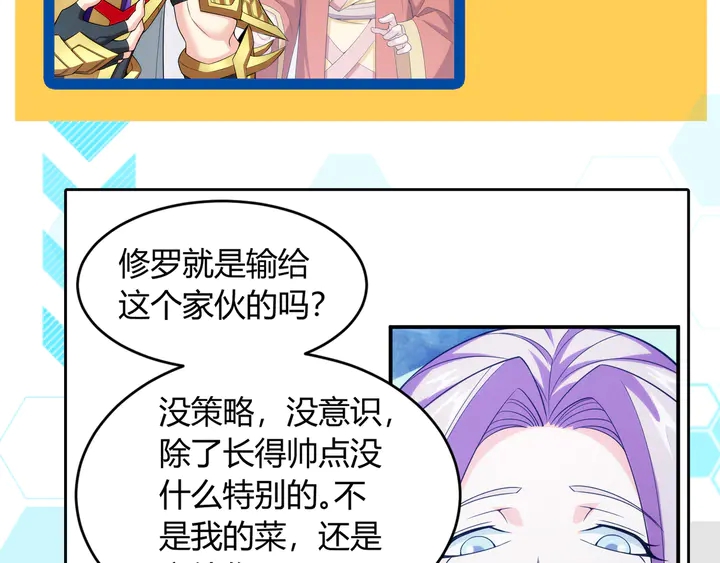 《氪金玩家》漫画最新章节第221话 冥魂冤咒免费下拉式在线观看章节第【83】张图片