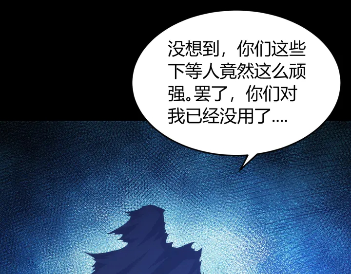 《氪金玩家》漫画最新章节第222话 神秘商人站起来了！免费下拉式在线观看章节第【16】张图片