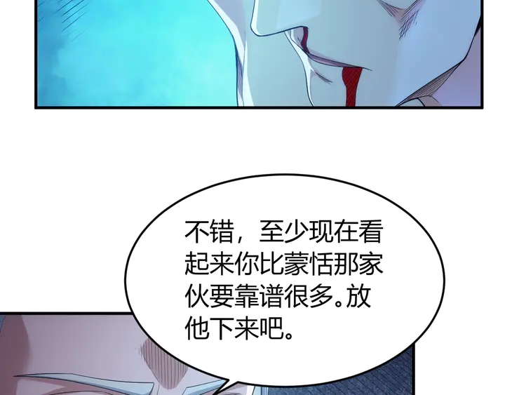 《氪金玩家》漫画最新章节第222话 神秘商人站起来了！免费下拉式在线观看章节第【33】张图片