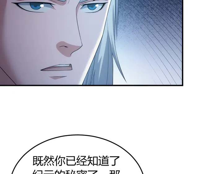 《氪金玩家》漫画最新章节第222话 神秘商人站起来了！免费下拉式在线观看章节第【34】张图片