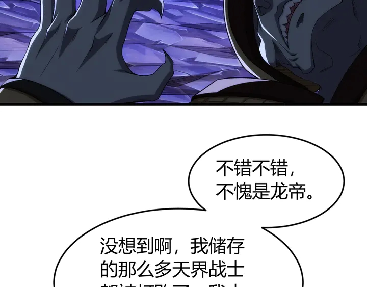 《氪金玩家》漫画最新章节第222话 神秘商人站起来了！免费下拉式在线观看章节第【40】张图片