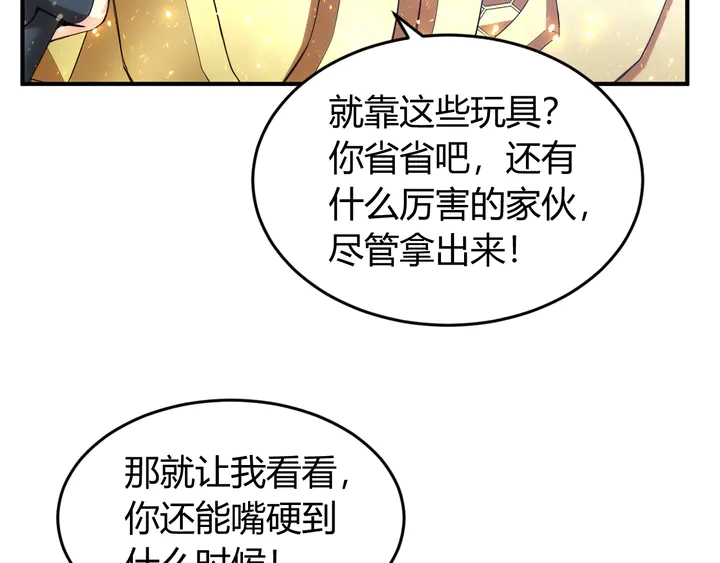 《氪金玩家》漫画最新章节第222话 神秘商人站起来了！免费下拉式在线观看章节第【42】张图片