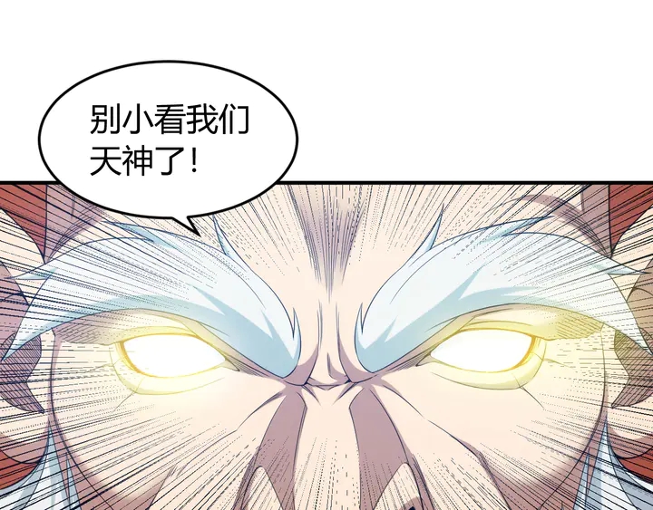 《氪金玩家》漫画最新章节第222话 神秘商人站起来了！免费下拉式在线观看章节第【59】张图片