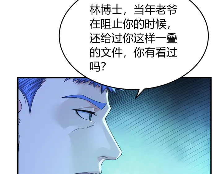 《氪金玩家》漫画最新章节第223话 那个男人终于C了！免费下拉式在线观看章节第【15】张图片