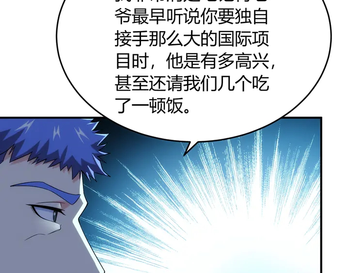 《氪金玩家》漫画最新章节第223话 那个男人终于C了！免费下拉式在线观看章节第【19】张图片