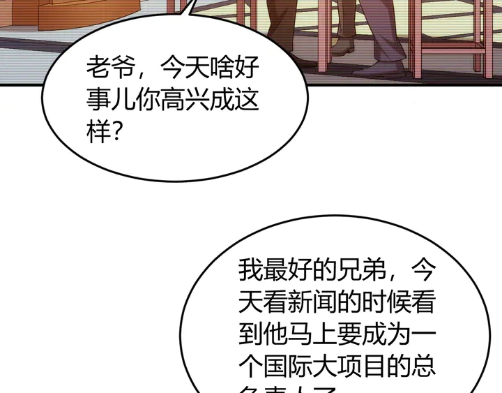 《氪金玩家》漫画最新章节第223话 那个男人终于C了！免费下拉式在线观看章节第【21】张图片