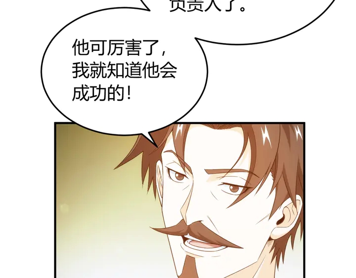 《氪金玩家》漫画最新章节第223话 那个男人终于C了！免费下拉式在线观看章节第【22】张图片