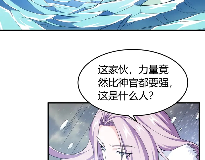 《氪金玩家》漫画最新章节第223话 那个男人终于C了！免费下拉式在线观看章节第【25】张图片