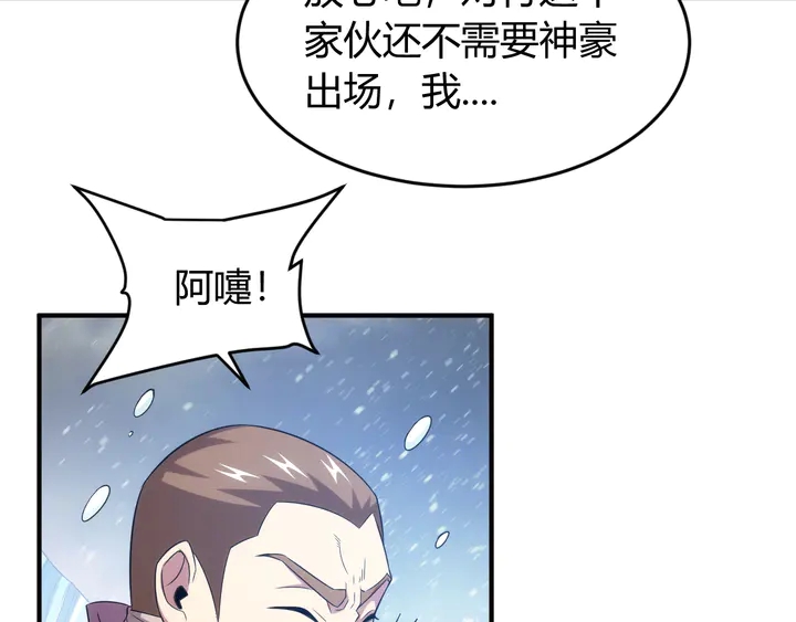 《氪金玩家》漫画最新章节第223话 那个男人终于C了！免费下拉式在线观看章节第【28】张图片