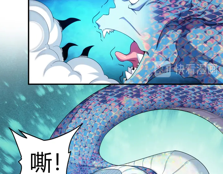 《氪金玩家》漫画最新章节第223话 那个男人终于C了！免费下拉式在线观看章节第【43】张图片