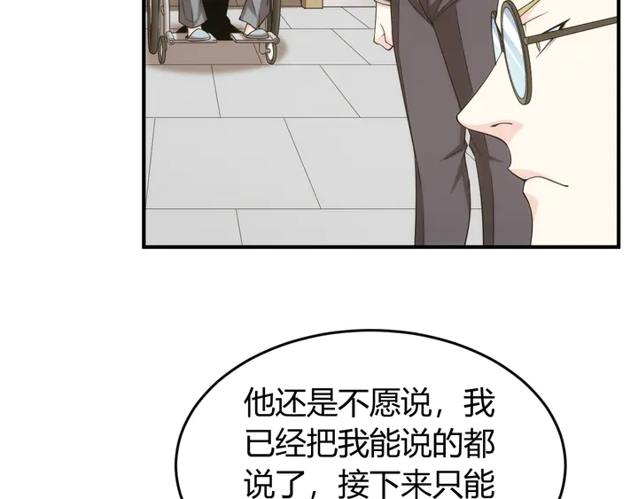 《氪金玩家》漫画最新章节第223话 那个男人终于C了！免费下拉式在线观看章节第【8】张图片