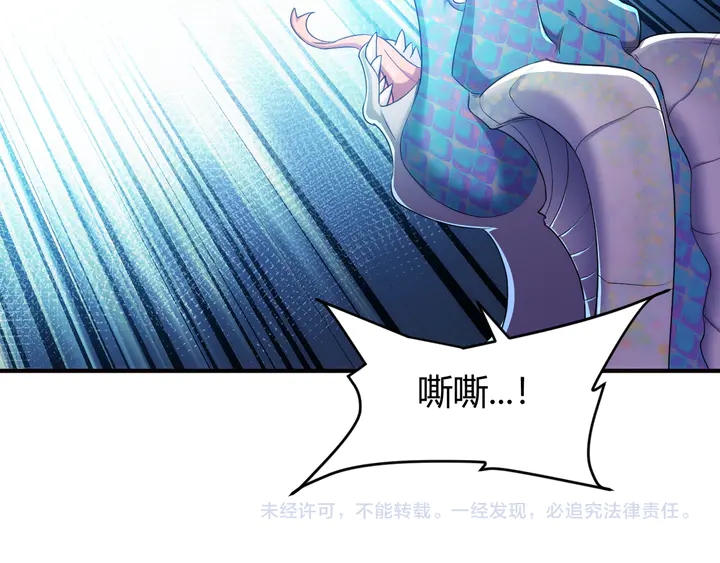 《氪金玩家》漫画最新章节第223话 那个男人终于C了！免费下拉式在线观看章节第【86】张图片