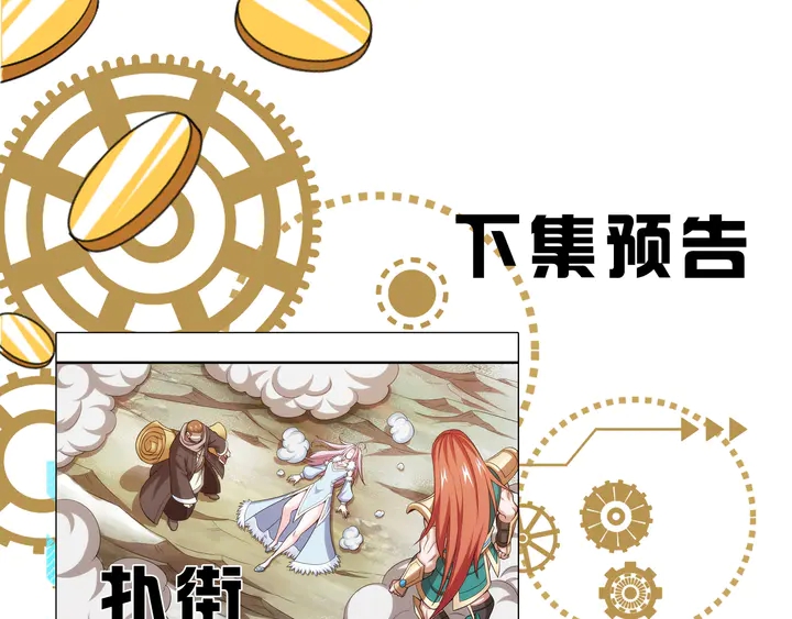 《氪金玩家》漫画最新章节第223话 那个男人终于C了！免费下拉式在线观看章节第【88】张图片