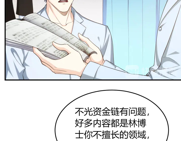 《氪金玩家》漫画最新章节第224话 策反免费下拉式在线观看章节第【10】张图片