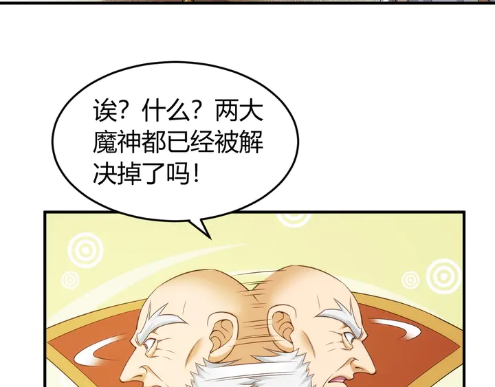 《氪金玩家》漫画最新章节第224话 策反免费下拉式在线观看章节第【62】张图片