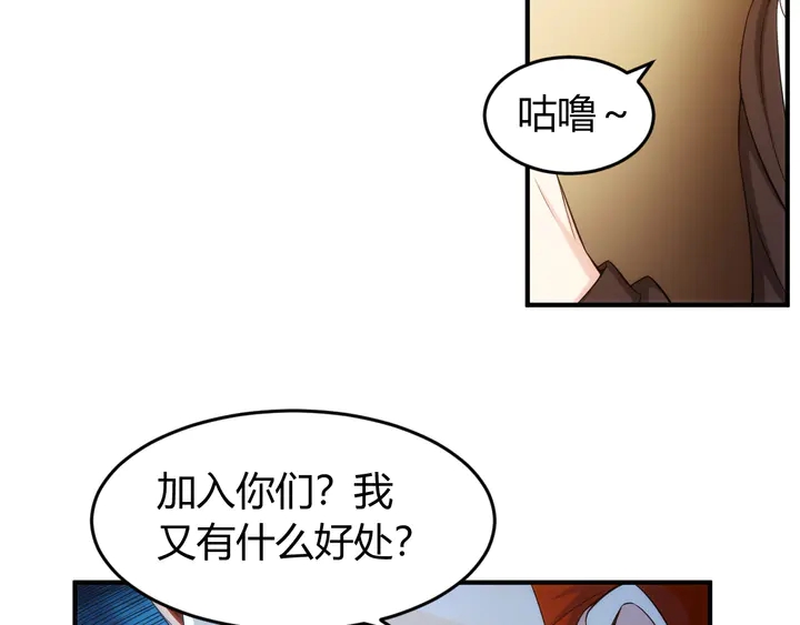 《氪金玩家》漫画最新章节第224话 策反免费下拉式在线观看章节第【80】张图片